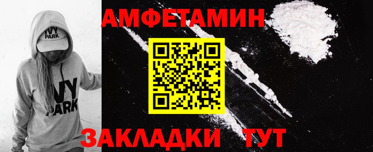 АМФЕТАМИН VHQ Семилуки