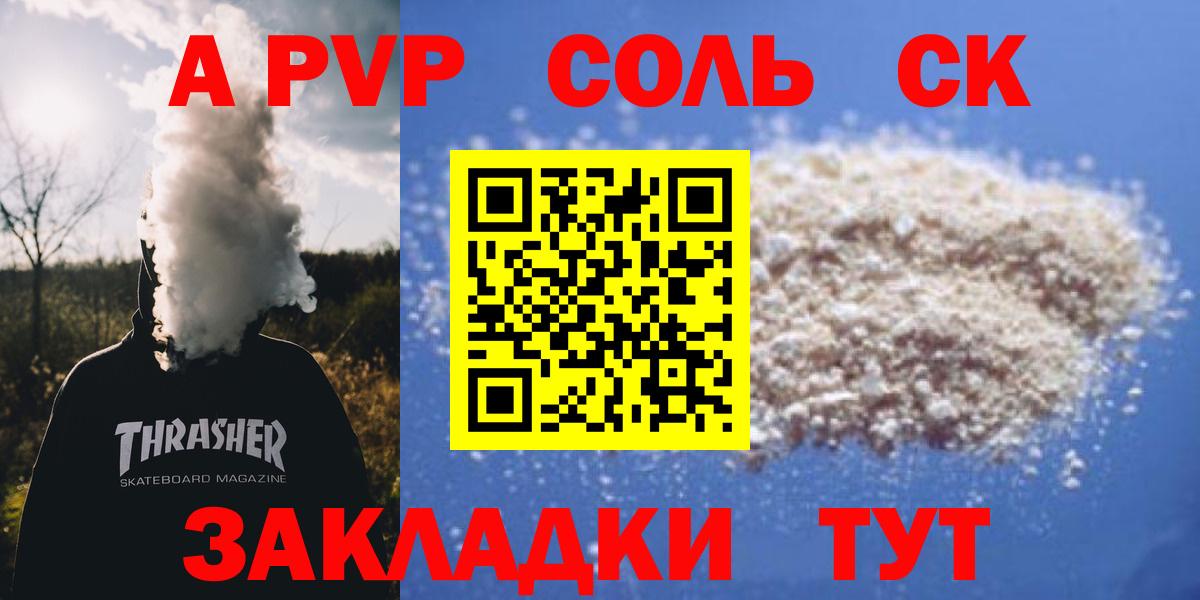 A-PVP СК Семилуки