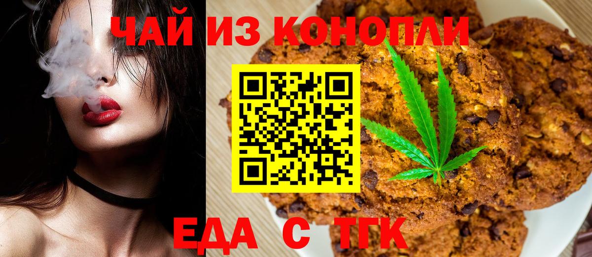 Семилуки  Cannafood марихуана  Вход с VPN 