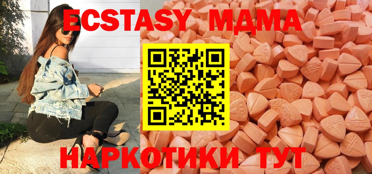 Экстази  Ecstasy бентли  как найти закладки  Вход с VPN  ЭКСТАЗИ Cube  Семилуки 