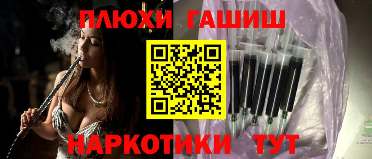 ГАШИШ гашик  ГАШИШ хэш  Вход с VPN  Семилуки 