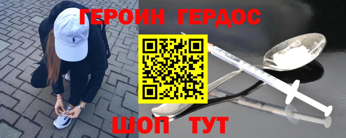 Героин  Вход с VPN  Семилуки  Героин герыч 