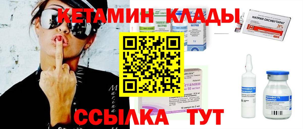 КЕТАМИН ketamine  Кетамин ketamine  Семилуки  Вход с VPN 