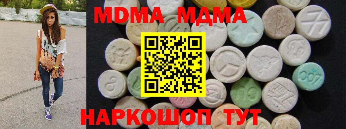 Семилуки  МДМА crystal  MDMA  Вход с VPN  МДМА crystal 