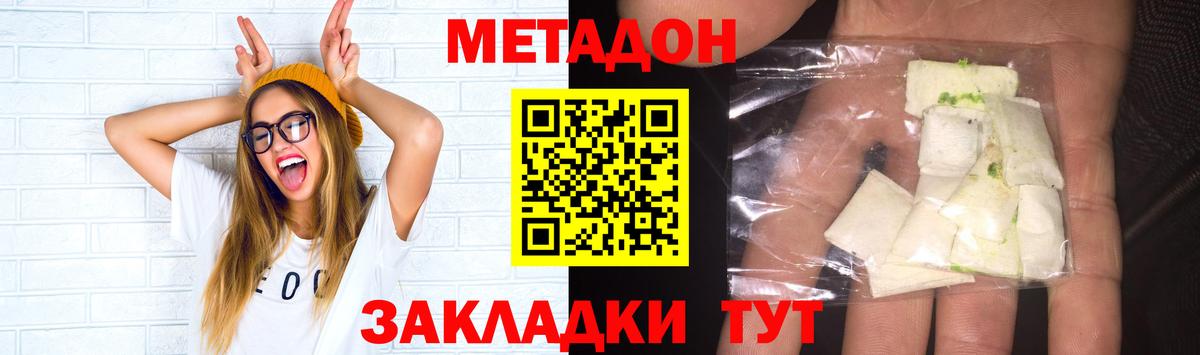Метадон methadone  OMG как войти  Вход с VPN  Семилуки  Метадон мёд 