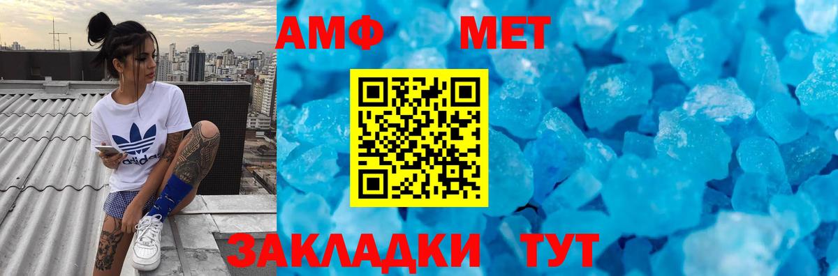 Семилуки  Первитин мет  Метамфетамин  Вход с VPN 