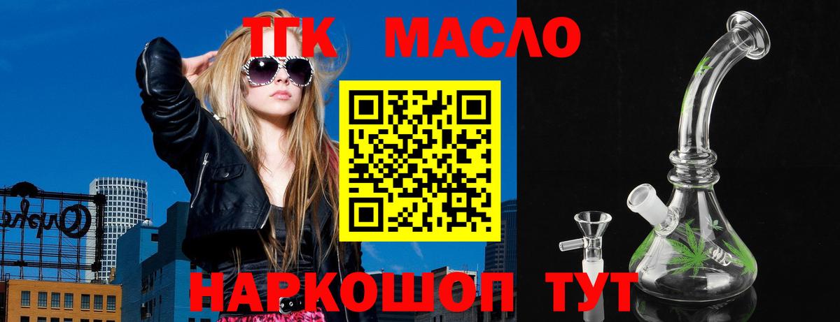 Семилуки  ТГК гашишное масло  Вход с VPN  что такое   ТГК концентрат 